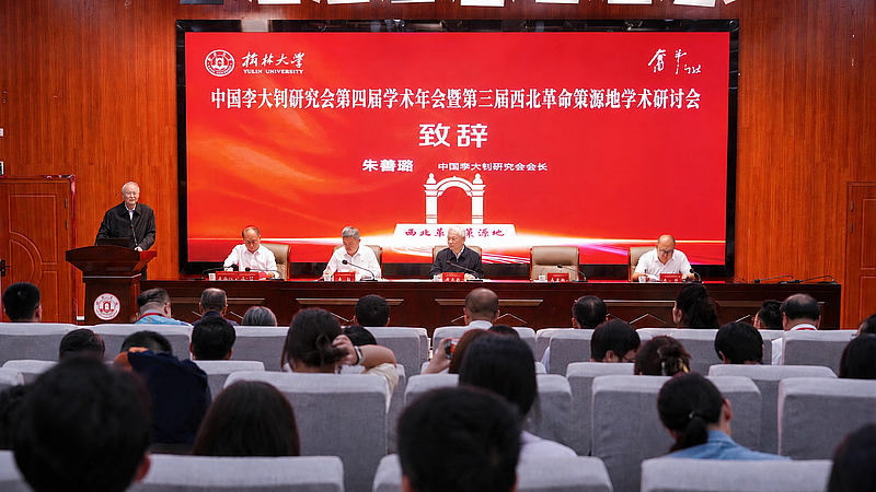 我院受邀参加中国李大钊研究会第四届学术年会暨第三届西北革命策源地学术研讨会